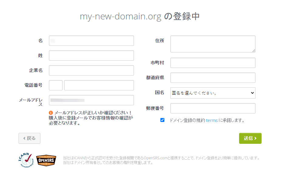 個人情報を登録する 個人情報を登録する
